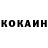 Cocaine Перу Mekhribon Khamidova