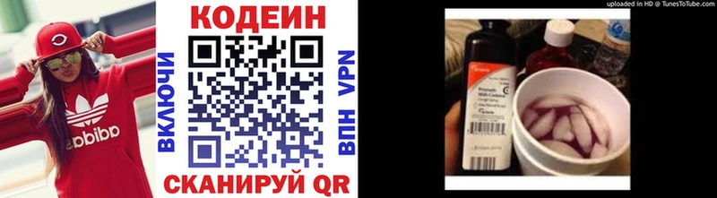 Кодеин Purple Drank  MEGA ONION  Чехов  как найти закладки 