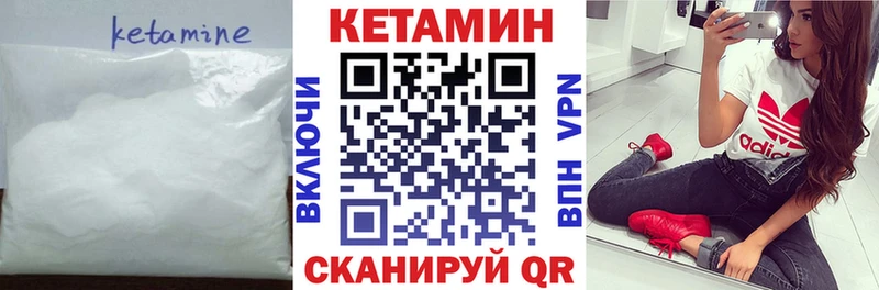 купить наркоту  OMG ТОР  КЕТАМИН VHQ  Чехов 