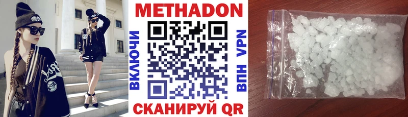 Метадон кристалл  МЕГА   Чехов  где продают  