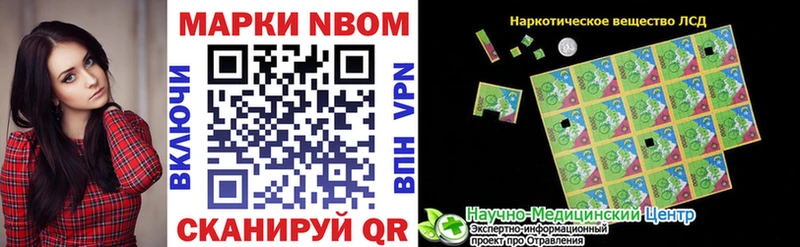 Марки N-bome 1500мкг Чехов