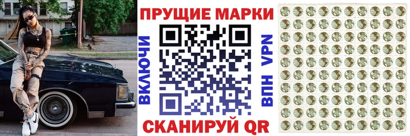 Наркотические марки 1,8мг  продажа наркотиков  Чехов 